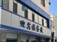 -迎宾楼(解放西街店)