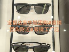 -宝视达眼镜(美中城店)