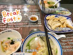 -长人馄饨铺(解放街店)