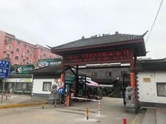 -平吉花卉市场