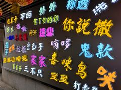 门面-老通城豆皮大王(吉庆街店)