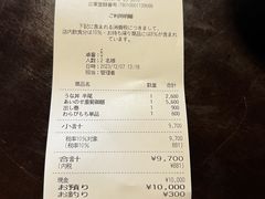 -料亭菊水楼