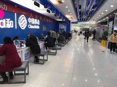 -中国移动(高升桥营业厅)