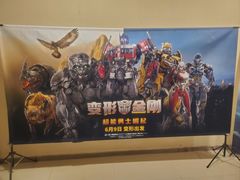 -金熊国际影城(益庄店)