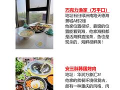 -巧克力渔家.小船海鲜胶东菜(万平口店)