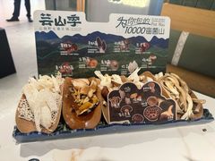 -芸山季·云南野生菌火锅(南翔印象城MEGA店)