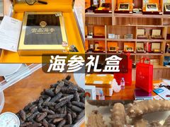 -宫品海参专卖店(静安大宁店)