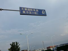 -无锡天鹏食品城