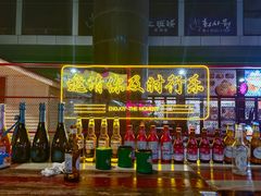 -首尔大排档