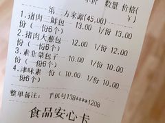 -刘记包子铺(气象台路店)