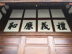 -川北道署