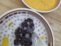 -囍记糖水铺(桥南店)