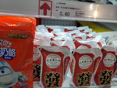-万家丽生活超市