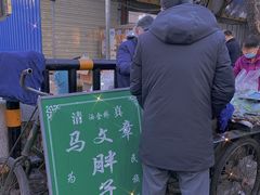 -马文章胖子甑糕(洒金桥店)