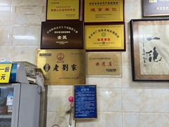 -老刘家泡馍·陕西老字号(钟楼广济街店)