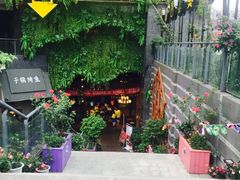 -别院里音乐餐酒吧(双流航空港店)