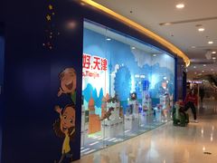-TOYSRUS玩具反斗城(天津远洋乐堤港店)