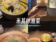-沅江水·湖南家宴(南村万博长隆商圈店)