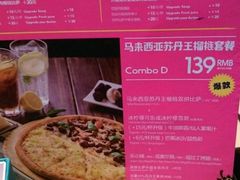 -乐凯撒披萨(正佳广场店)