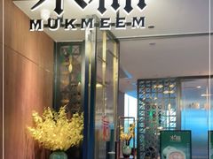 -木棉·醉心粤味(COCO Park店)