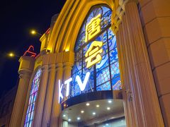 -唐会KTV(群力店)