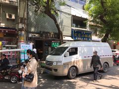 -清真盛志望麻酱酿皮·非遗老字号