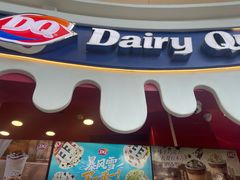 -DQ·蛋糕·冰淇淋(阜盛道店)