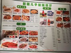 -新疆儿子娃娃餐厅(锦华街店)