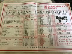 菜单-食潮汕头鲜牛馆(望京保利店)
