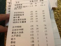 账单-渔米粥(罗湖店)