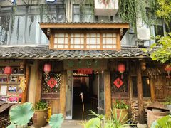 -田园印象·成都土菜院子(华阳店)