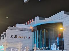 -美罗百货(观前店)