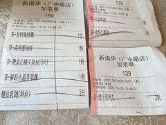 -新南华大酒店(广中店)