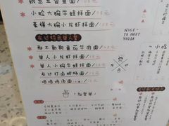 -友达面馆(海珠店)