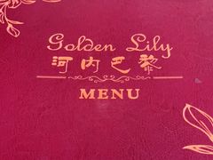 -Golden Lily河内巴黎法越料理餐厅(建国西路店)