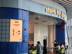 -JPG canteen(广州白云机场T2店)