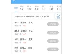 -上海市徐汇区口腔医院