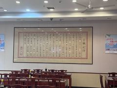 -王興記(南禅寺店)