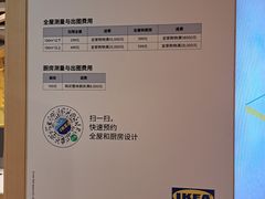 -宜家家居(四元桥商场店)