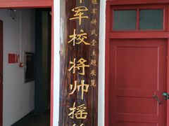 -陆军讲武堂旧址