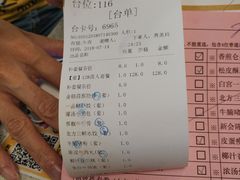 账单-又一间茶点轩(百汇广场店)