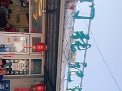 -前门张记涮肉(前门店)