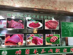 -鹏馨羊羔肉·非遗(新建街店)