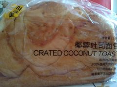 椰蓉吐司面包-味多美蛋糕(梨园店)