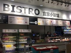门面-宜家·瑞典风味餐厅(北京西红门店)