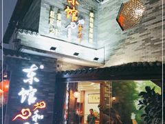 门面-东馆和天下特色餐饮(工农店)