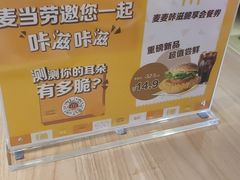 -麦当劳(大厂新城店)