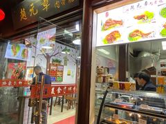 -赵元章肉骨烧(山塘街店)