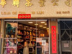 -华联发展销售中心(十月初五街店)