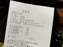 账单-南京大牌档(中关村店)